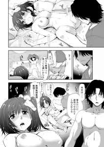 Page 157 of COMIC Penguin Club 2015-11 - preview thumbnail
