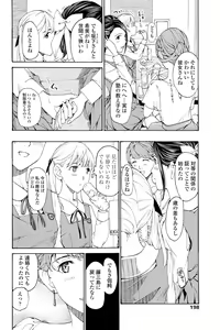 Page 199 of COMIC Penguin Club 2015-11 - preview thumbnail