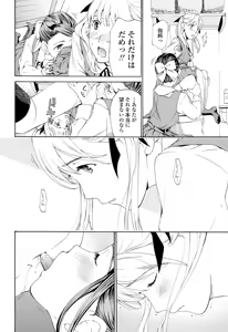 Page 213 of COMIC Penguin Club 2015-11 - preview thumbnail