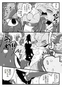 Page 8 of Ukaga Doubutsu Zukan - preview thumbnail