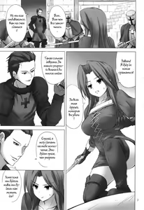 Page 2 of FLAME FUSION - preview thumbnail