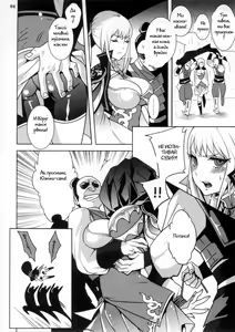 Page 5 of Gyakuhime Musou - preview thumbnail