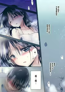 Page 4 of Oyasumi Sex am1:30 - preview thumbnail