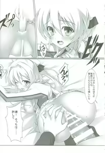 Page 15 of Erichi Ijiri! - preview thumbnail