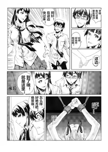 Page 3 of School Shock doujin(CN)2 - preview thumbnail
