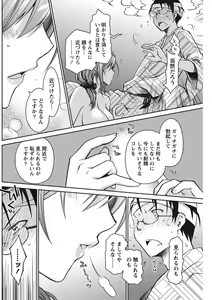 Page 118 of Monthly Vitaman 2015-11 - preview thumbnail