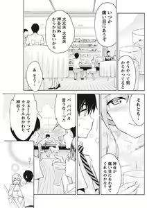 Page 127 of Monthly Vitaman 2015-11 - preview thumbnail