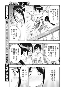 Page 155 of Monthly Vitaman 2015-11 - preview thumbnail