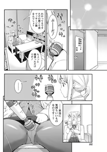 Page 190 of Monthly Vitaman 2015-11 - preview thumbnail