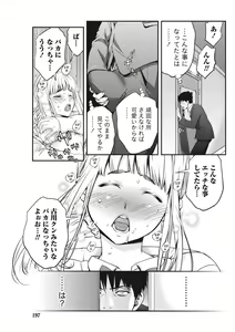 Page 195 of Monthly Vitaman 2015-11 - preview thumbnail
