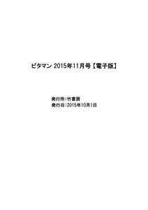 Page 235 of Monthly Vitaman 2015-11 - preview thumbnail