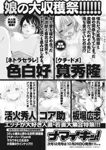 Page 28 of Monthly Vitaman 2015-11 - preview thumbnail
