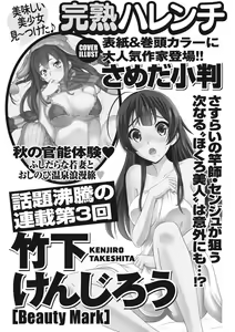 Page 29 of Monthly Vitaman 2015-11 - preview thumbnail