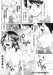 Page 74 of Monthly Vitaman 2015-11 - preview thumbnail