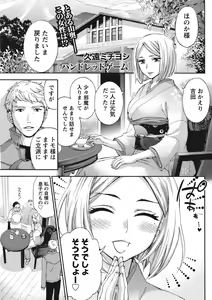 Page 77 of Monthly Vitaman 2015-11 - preview thumbnail