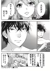 Page 100 of Monthly Vitaman 2015-11 - preview thumbnail