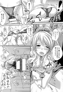 Page 8 of Ima no Watashi ni Dekiru Koto. - preview thumbnail