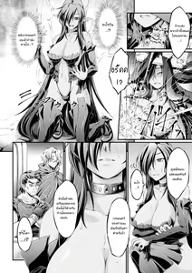Page 4 of Kuroinu ~Kedakaki Seijo wa Hakudaku ni Somaru~ THE COMIC Ichi no Toride - preview thumbnail