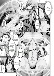 Page 5 of Kuroinu ~Kedakaki Seijo wa Hakudaku ni Somaru~ THE COMIC Ichi no Toride - preview thumbnail