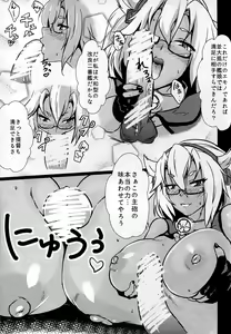 Page 8 of Enryo wa Shinai. - preview thumbnail