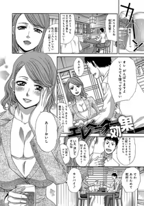 Page 165 of Okasareta Hitozuma - preview thumbnail