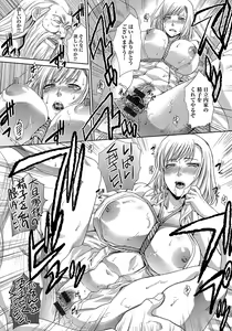 Page 35 of Okasareta Hitozuma - preview thumbnail
