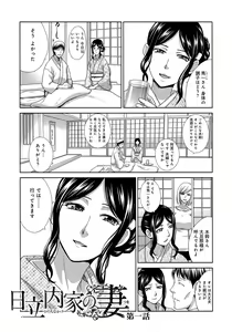 Page 4 of Okasareta Hitozuma - preview thumbnail