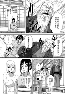 Page 5 of Okasareta Hitozuma - preview thumbnail