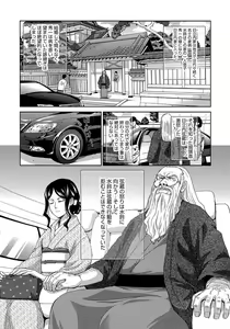Page 6 of Okasareta Hitozuma - preview thumbnail