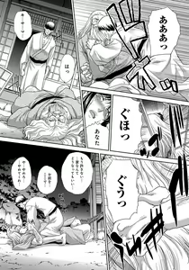 Page 69 of Okasareta Hitozuma - preview thumbnail