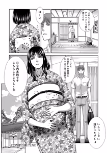 Page 84 of Okasareta Hitozuma - preview thumbnail