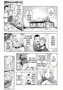 Page 5 of Honey Dip 2nd Love Ch. 6 - preview thumbnail