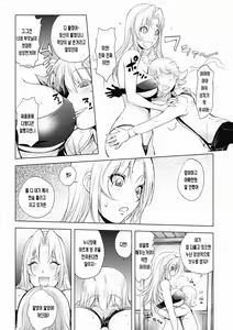 Page 7 of Honey Dip 2nd Love Ch. 6 - preview thumbnail