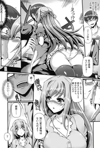 Page 135 of Junai Memorial - preview thumbnail