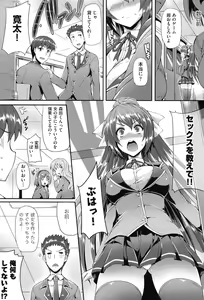 Page 8 of Junai Memorial - preview thumbnail