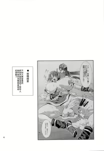 Page 4 of Futa-Mai Seisakujou 2 - preview thumbnail