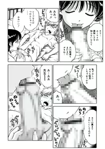 Page 159 of Ane DVD-R - preview thumbnail