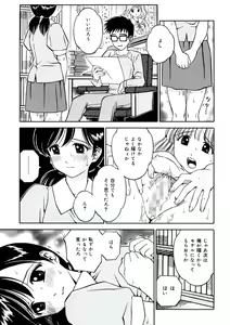 Page 52 of Ane DVD-R - preview thumbnail
