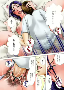 Page 16 of Haha ga Netoru Toki - preview thumbnail