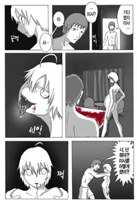 Page 12 of Shokujin Shoujo - preview thumbnail