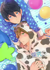 Nanase-kun no Tankyuushin | Nanase-kun's Curiosity — hentai manga cover on Fhentai