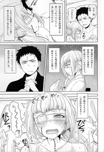 Page 15 of Naresome Monogatari ~Ichi~ - preview thumbnail