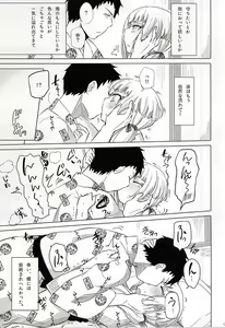 Page 3 of Naresome Monogatari ~Ichi~ - preview thumbnail