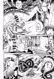 Page 39 of Jingai Shota Soushuuhen - Ajin Shounen - preview thumbnail