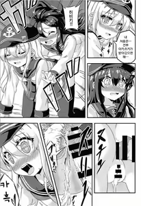 Page 16 of Loli & Futa Vol. 1 | 로리 & 후타  Vol. 1 - preview thumbnail