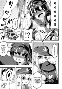 Page 4 of Loli & Futa Vol. 1 | 로리 & 후타  Vol. 1 - preview thumbnail