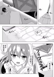 Page 5 of Akebono Zome - preview thumbnail