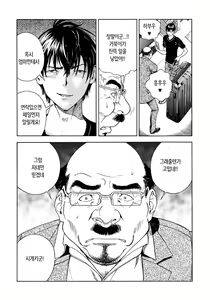 Page 101 of Bokinbako 1 - preview thumbnail
