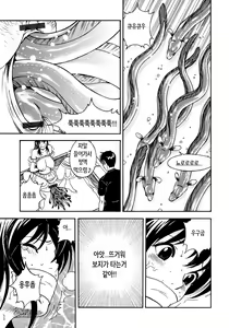 Page 56 of Bokinbako 1 - preview thumbnail