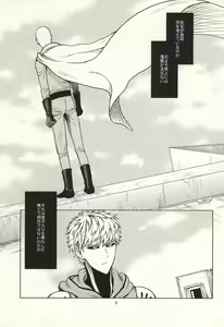 Page 2 of Hajimete Doushi - preview thumbnail